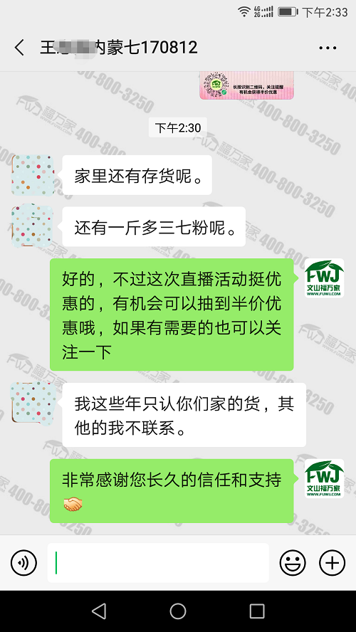 三七粉的牌子得到认可